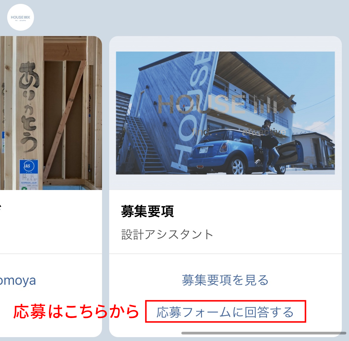 募集要項